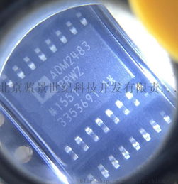 探寻ADM2483BRWZ 工业通信的可靠屏障与蓝景世纪的匠心传承