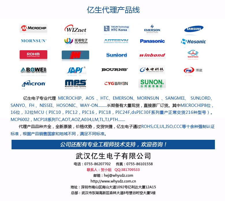 【优势现货全新原装进口WIZNET芯片W5300】价格,厂家,图片,集成电路/IC,武汉亿生电子-