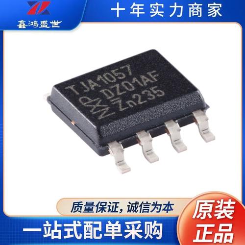 TJA1057T,118 CAN收发器 SOIC-8封装的高性能集成电路芯片